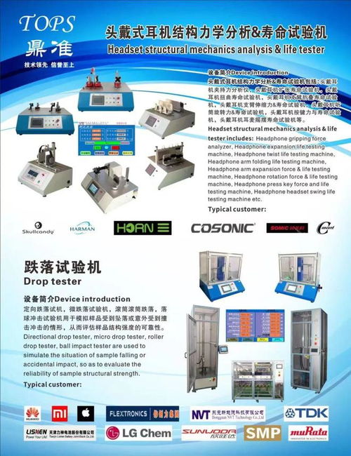 1展館 產品搶 鮮 看 tops鼎準 可靠性試驗設備
