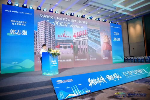 這場(chǎng)有料的招商推介會(huì)，企業(yè)家為何聊不完、不想走？